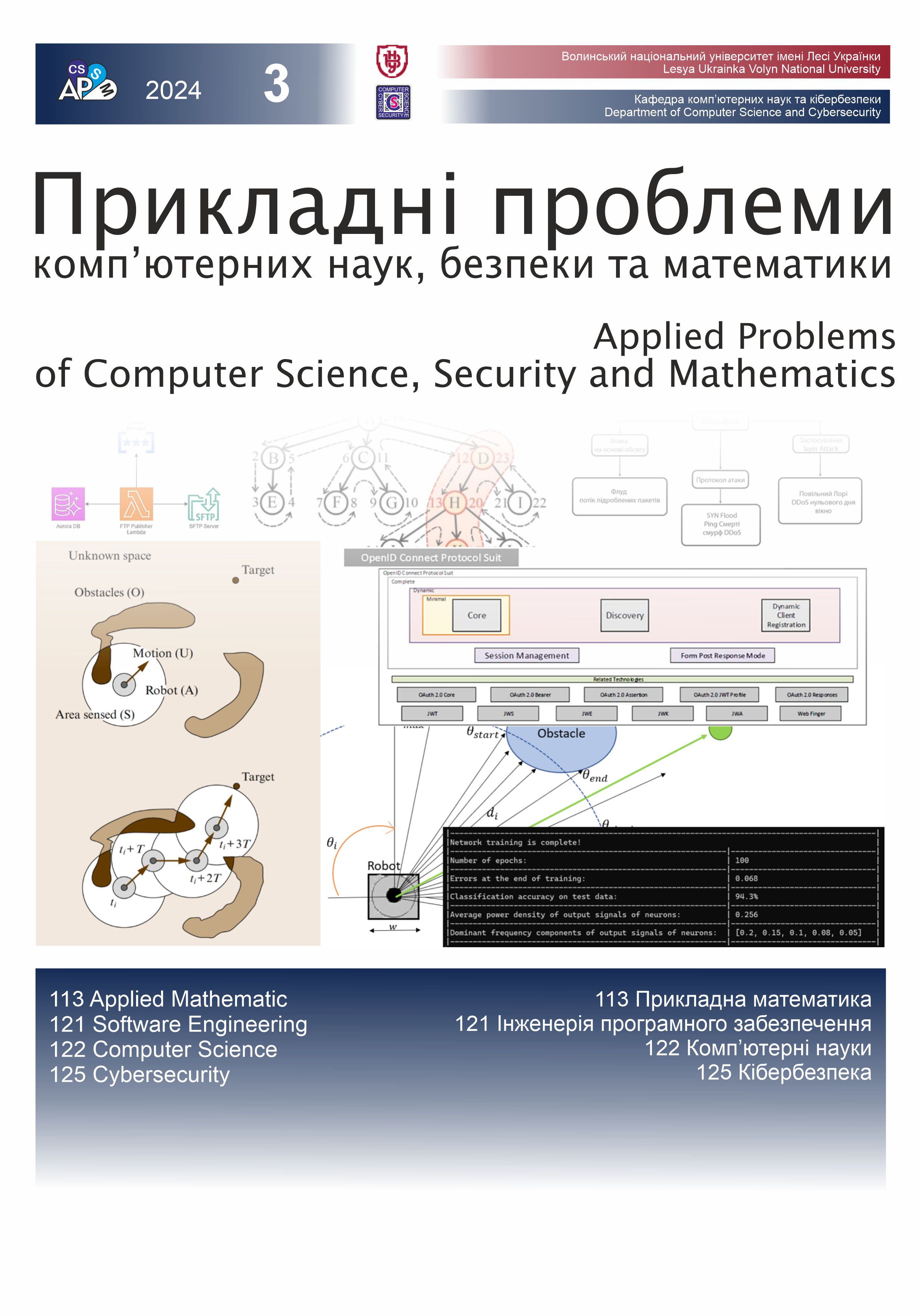                     View No. 3 (2024): Applied Problems of Computer Science, Security and Mathematics
                